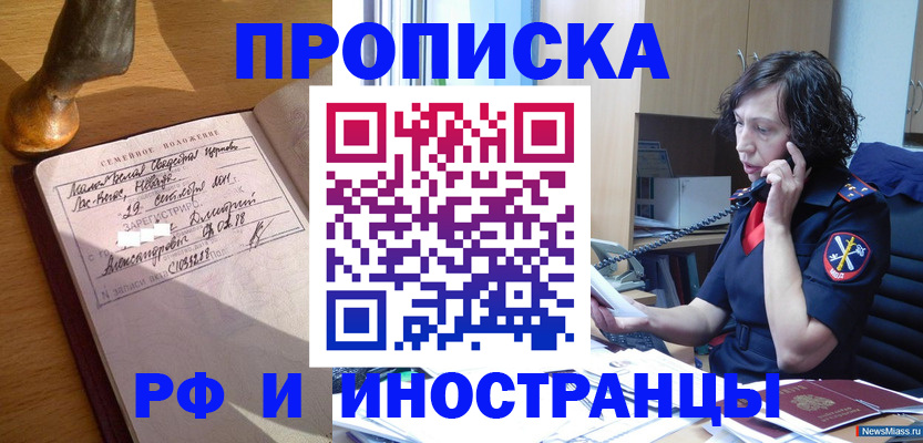 прописка для военкомата в Большом Камне